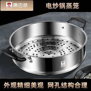 康巴赫不锈钢蒸笼带耳家用防烫大号38篦子蒸笼屉包子馒头通用蒸格