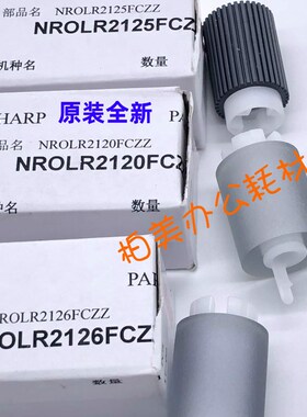 全新 夏普MX4051 4052 5051 6051 C2621 3121纸盒给纸搓纸轮 原装