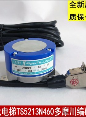 上海现代电梯STVF 9型全新原装进口型TS5213N460专用编码器