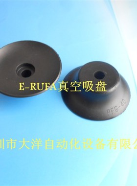 台湾DAYO40mm真空吸盘TK-40机械手配件黑色单层橡胶吸嘴气动元件