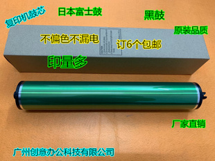 700 6680 7780 C60鼓芯硒鼓黑鼓富士鼓 J75 570 Y施乐DCC560 5580