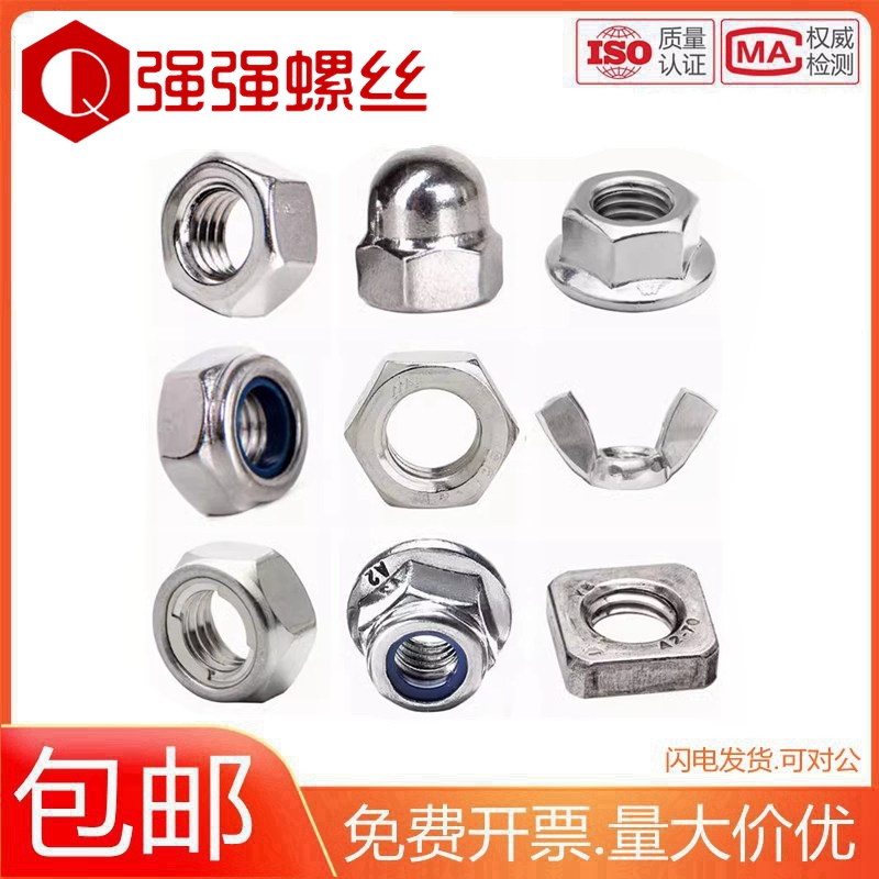 不锈钢304螺母六角螺帽螺丝帽大全M1M2M3M4M5M6M8M10M12M14M16M33