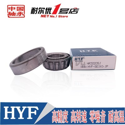 日本富林精工HYF圆锥滚子轴承33010 33011 33012 33013 33014
