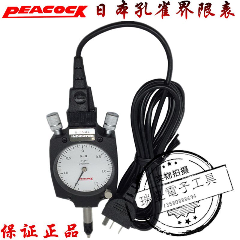 正品日本PEACOCK孔雀牌S-5 S-7 S-9指针界限表量规千分表/百分表