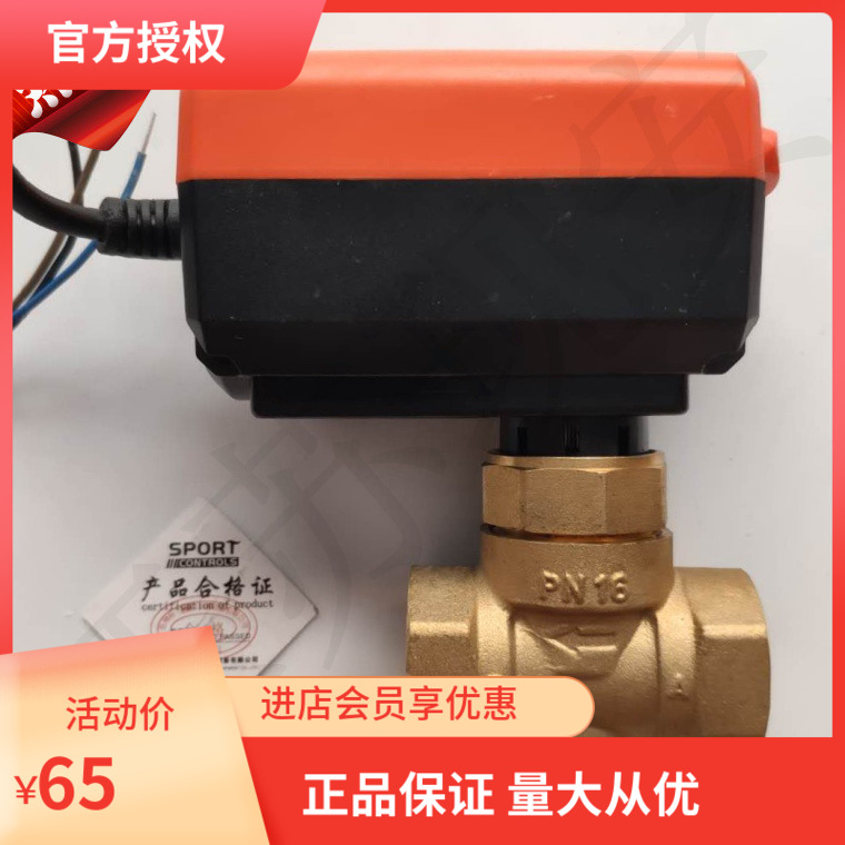 电动二通阀DN20暖通空调蒸汽动态流量比例积分三线两控温控调节阀