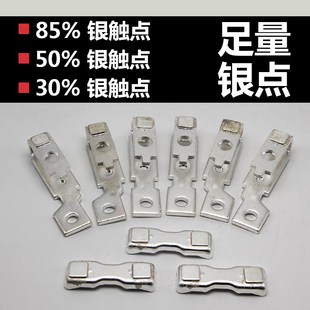 100A 63A 160A 250A 630A银泰触头触点 交流接触器CJ40 300A CK1