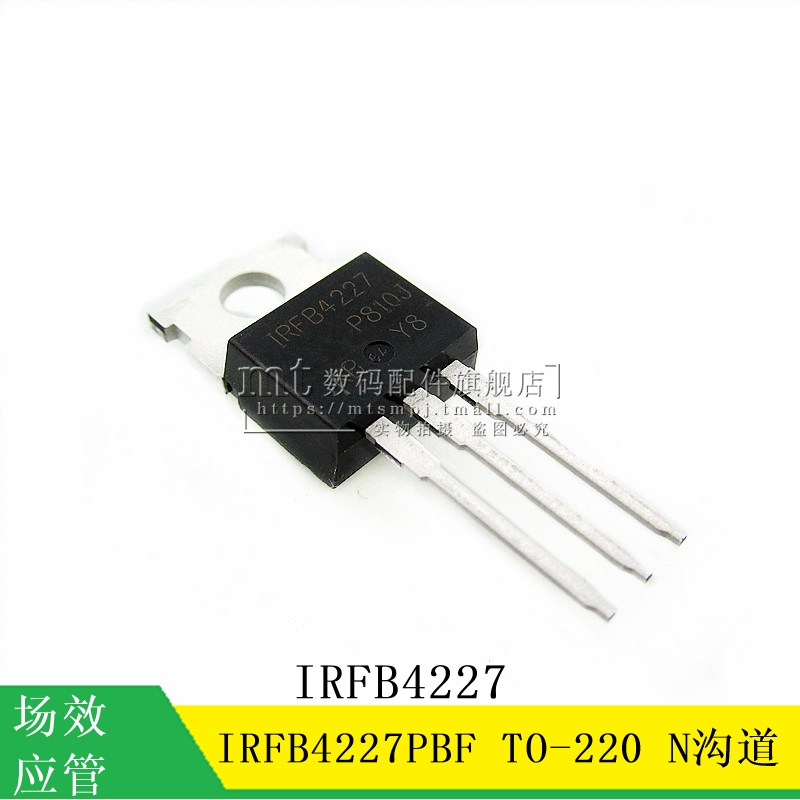【MT】IRFB4227 TO220 4227 IRFB4227PBF N沟道 场效电晶体