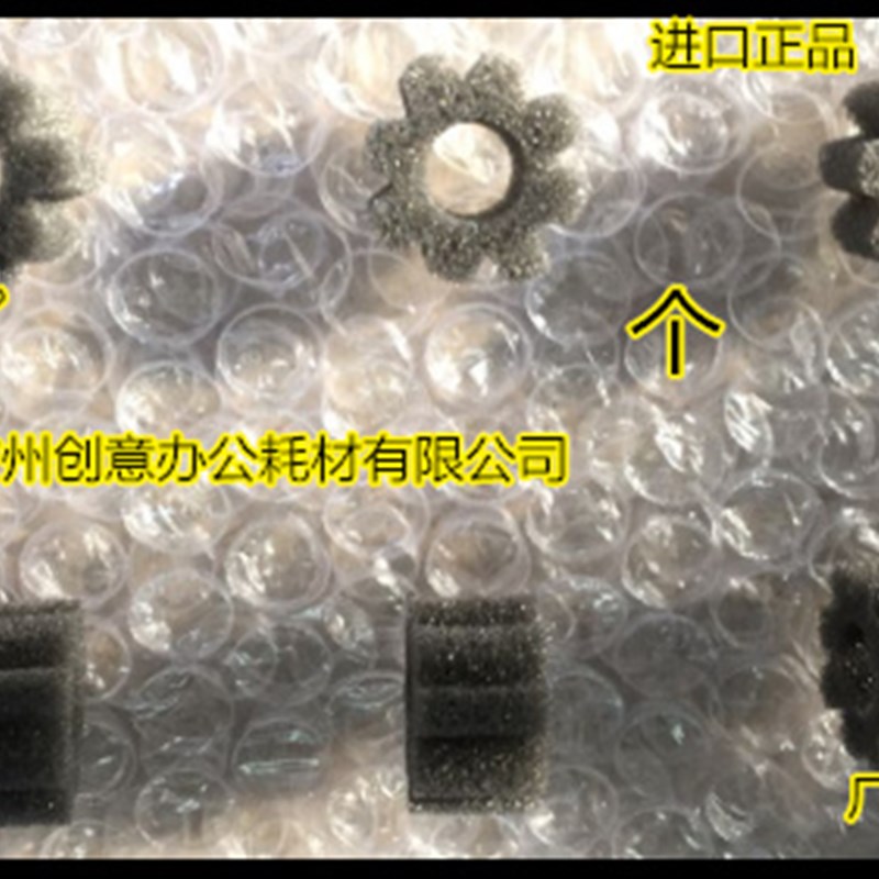 Y理光MP2090 2105 1105 850 1085  906 907 1107分页器海绵轮海绵