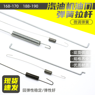 汽油发电机微耕机油门拉簧168F170F188F190F水泵动力油门调速弹簧