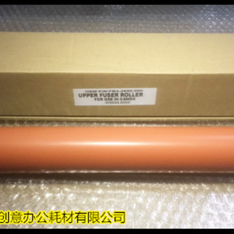 佳能IR5000/6000 5020 6020 5150定影器定影上棍进口