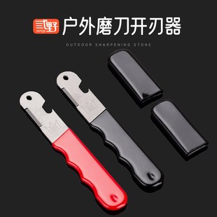 304户外磨刀神器果枝修剪快速磨刀器开瓶器家用菜刀剪刀开刃工具