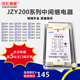 205 209 201 208 207 206 204 203 202 JZY 直流电压型中间继电器