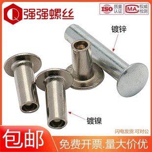 大扁头半空心铆钉铁镀镍镀锌扁圆头大帽柳钉中空钉M2M2.5M3M4M5M6