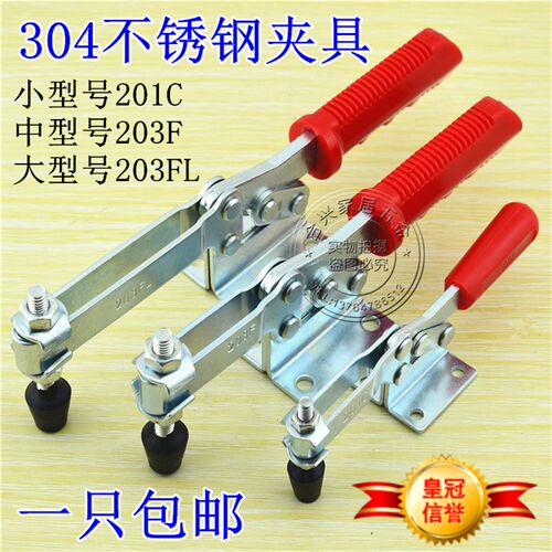 快速夹具 水平式夹钳201C 203F 焊接工装夹紧 木工雕刻机压紧器