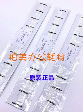 全新 夏普MX261 311 2628L 2608 3108 3508UN显影仓密封条 挡粉片