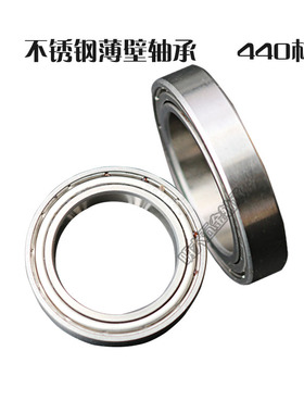 不锈钢薄壁轴承S16001 S16002 S16003 S16004 S16005 S1600616007