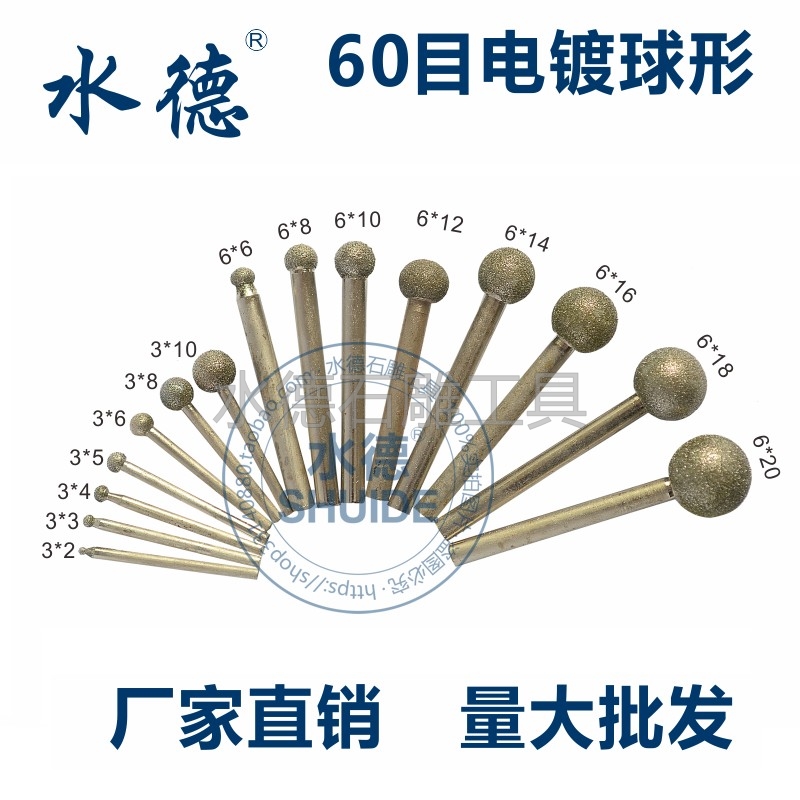 水德石雕刻字金刚沙玉雕磨头磨针玉石去皮翡翠开窗电镀球形精品