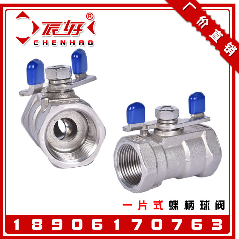 304不锈钢一片蝶形球阀 Q11F-16P单片式丝扣迷你球阀门2分4分DN15