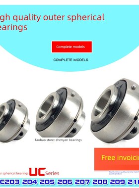 HYC外球面轴承UC203 UC204 UC205 UC206 UC207 UC208 UC209 UC210