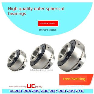 HYC外球面轴承UC203 UC204 UC205 UC206 UC207 UC208 UC209 UC210