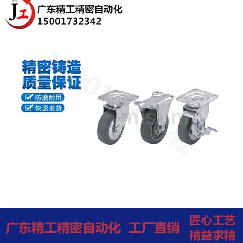 N脚轮CSPJ CSPK CSPJS-CTCJ C-CTCK C-CTCS75 100 125 150-R/200