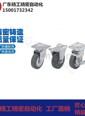 N脚轮CSPJ CSPK CSPJS-CTCJ C-CTCK C-CTCS75 100 125 150-R/200