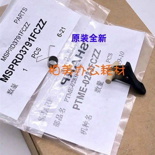 弹簧 705 夏普AR550 620 700 原装 623 625 555 753UN定影下分离爪
