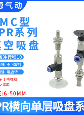 SMC型吸嘴真空吸盘ZPR20CNJ10-04-A10 25CNK10-06 32CNJ10-06-A10