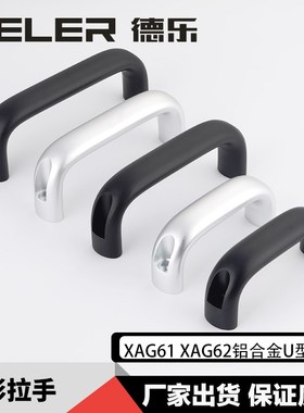 加粗实心铝合金拉手XAG61/62电机箱推拉门窗黑色移门柜门机床把手
