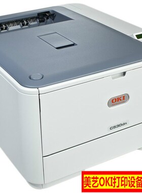 oki c310 c330 c331 c332 c530 c531 c511彩色LED激光A4打印机