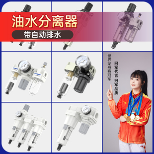真空过滤器气动三联件调压过滤器油水分离器带自动排水配件二水汽