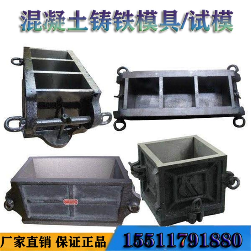 钢制150铸铁磨光混凝土试模100三联抗压70.7砂浆抗渗试块模具盒子