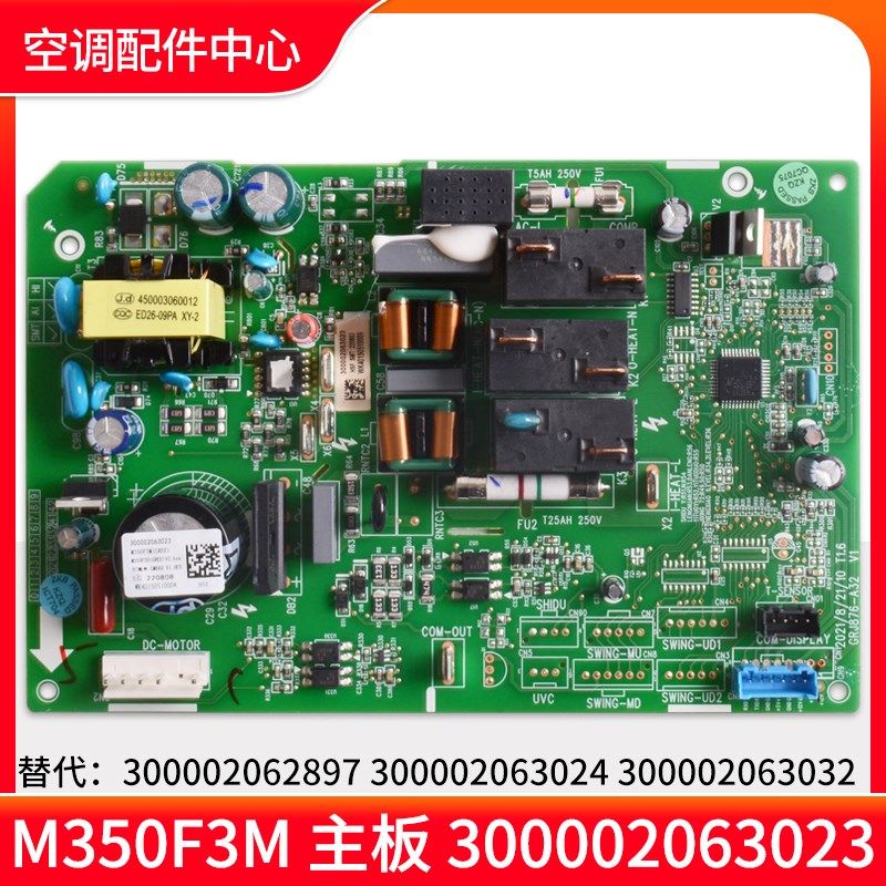 格力主板 300002063023 300002062897 300002063024 300002063032