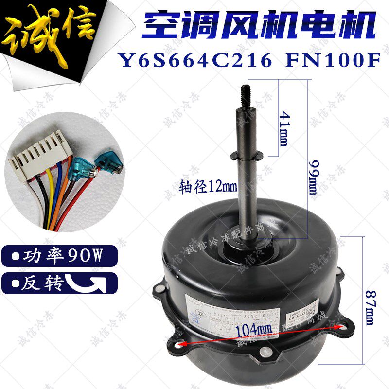 适用格力空调天花机内电机Y6S664C216 FN100F风机YDK90-6L反转