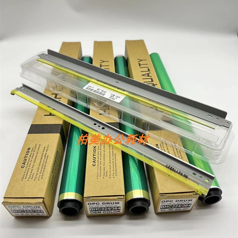 适用柯美C284 C364 C454 C554e鼓芯美能达C220 C360 C221 281硒鼓