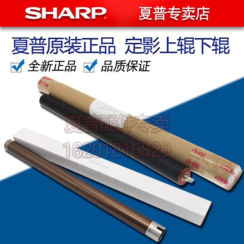 夏普AR 2221 2421 2522 2322 233 245 定影 热辊 上辊 下辊 胶棍