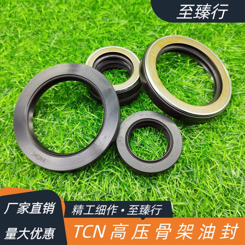 进口液压泵TCN高压骨架油封 AP2659 45*65*12 AP3932 90*115*13