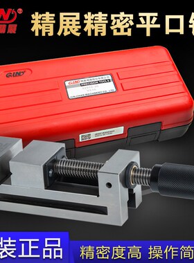 台湾精展精密平口钳手动磨床工具万力批士52960VSD15-60