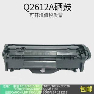 3050 惠普M1005 1020 佳能290 1319 Q2612A 普瑞旗 适用HP12A硒鼓