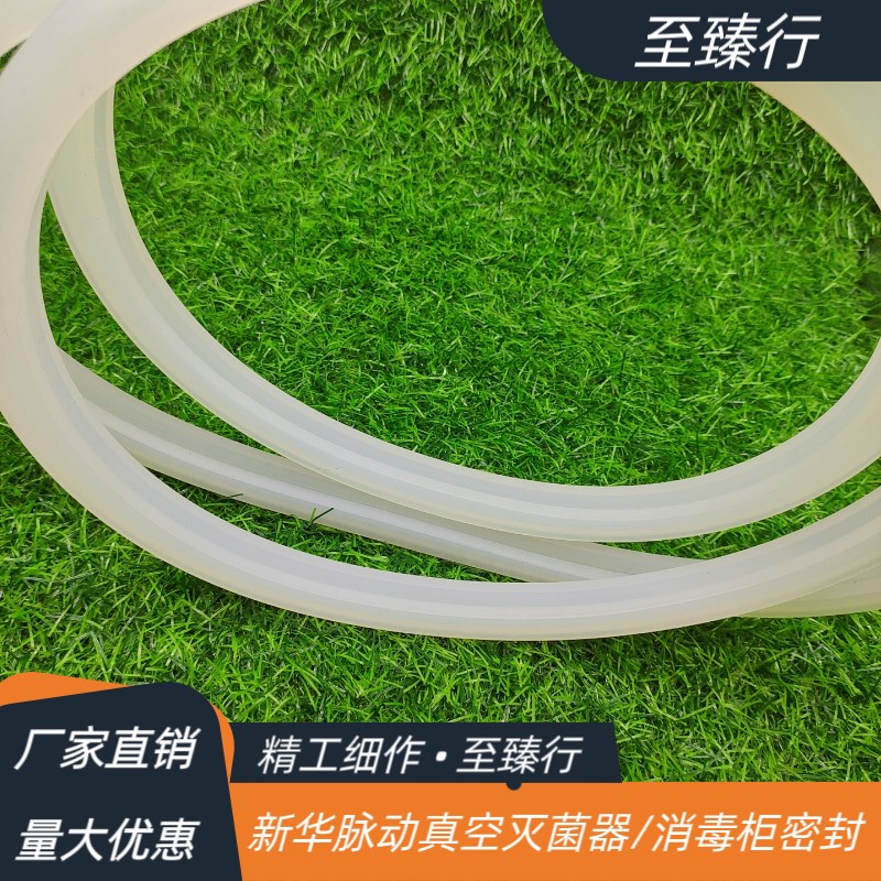 新华脉动真空灭菌器3020/3550/3670消毒柜门0型圈圆形密封橡胶条