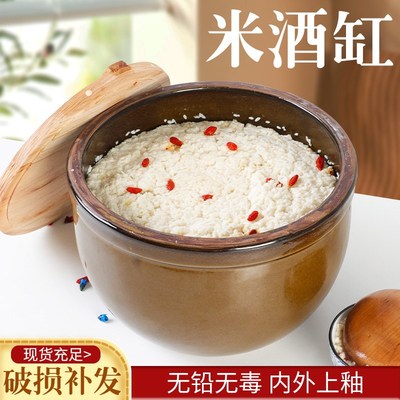 米酒发酵缸甜酒醪糟坛子瓦缸水缸老式家用米酒罐容器陶瓷豆芽神器