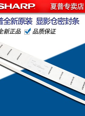 夏普MX 261 311 2628 2608 3108 3508 N 鼓架 显影 挡粉片 密封条