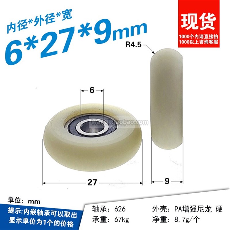 626RS圆弧球面耐磨尼龙玻纤壁橱推拉轨道移门滚轮非标轴承6*27*9