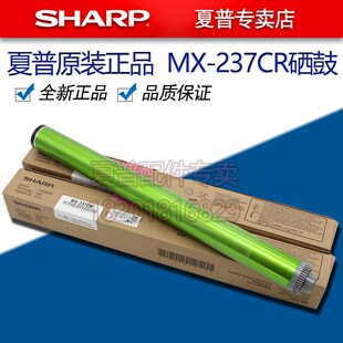 鼓芯 312 硒鼓 单鼓 夏普MX 2658 3158 原装 3558 感光鼓 262