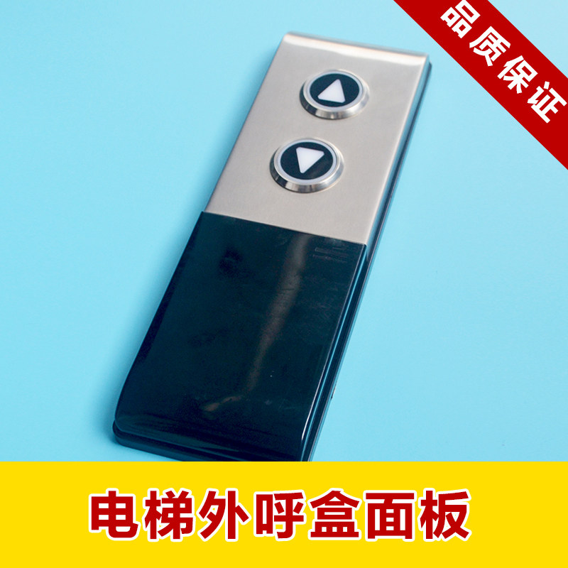 .通力电梯外呼盒/通力外呼面板/KDS50/整套外呼/召唤/按钮/无底盒图片