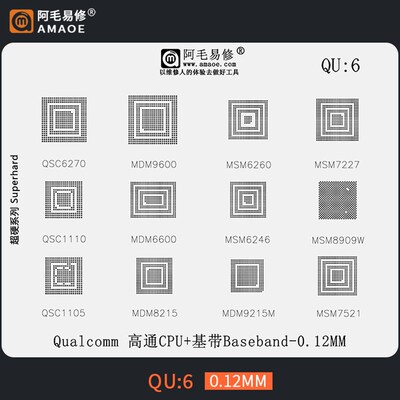 阿毛易修/QU6植锡网/MDM6600/MDM9600等/高通基带+CPU钢网