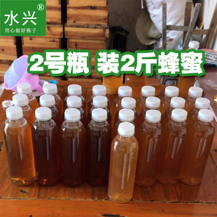 带盖 加厚密封2斤蜂蜜瓶邮寄专用塑料瓶子两斤空瓶750毫升ml一斤装