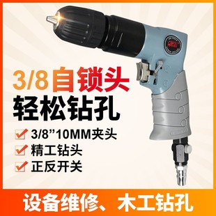欧维尔OW 8风枪钻气钻10mm开孔钻孔机 3120A风钻气动手枪钻3