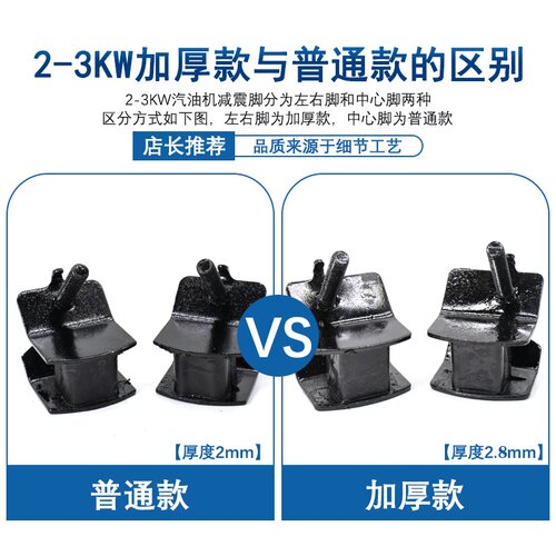 汽油发电机配件加厚减震脚23KW58千瓦增程器原装防震垫缓冲胶垫