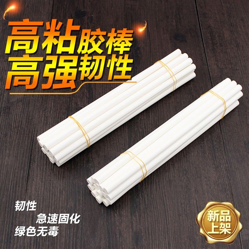 乳白色 耐高温热熔胶棒 胶条无毒环保 11适用于高温环境使用